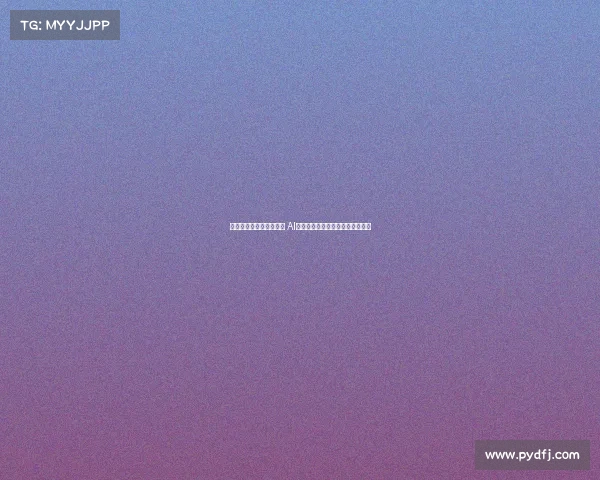 新赛季英超冠军预测揭晓 AI分析与球迷投票结果揭示最终归属 新赛季英超冠军预测揭晓 AI分析与球迷投票结果揭示最终归属